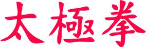 tai chi chuan escrita chinesa vermelho